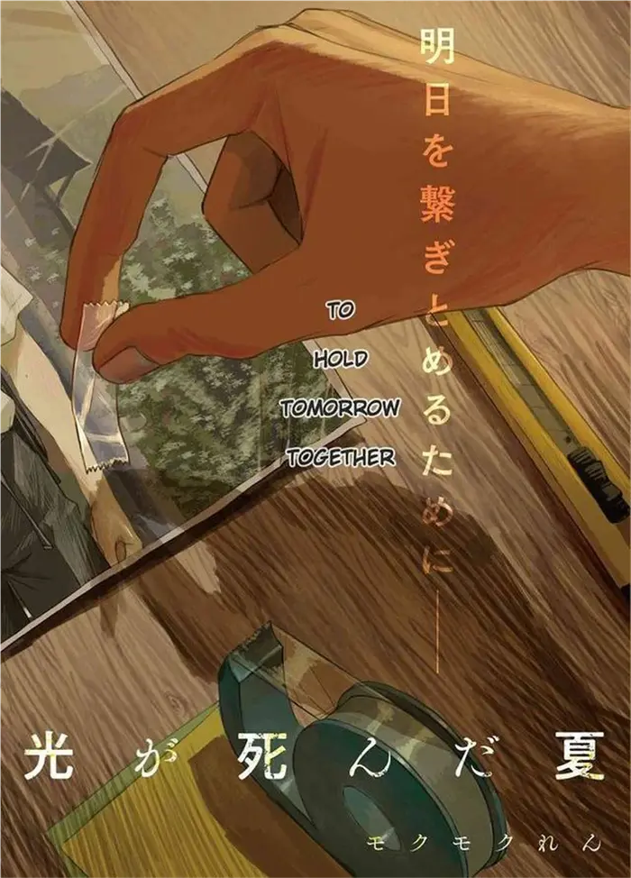 The Summer Hikaru Died Chapter 22 image 02_optimized